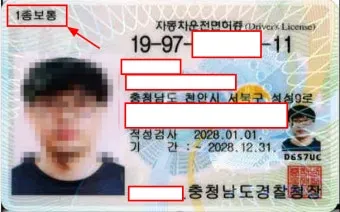1종보통면허 운전범위 차량 확인 2종과 비교 자료집_6