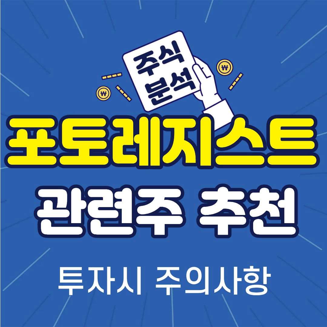 포토레지스트-썸네일