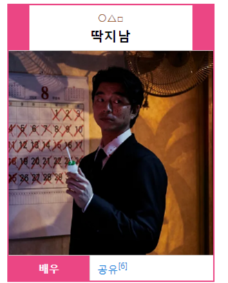 딱지남 시즌3 결말 사진1