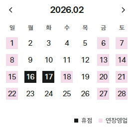 천호현대백화점-2월-휴무