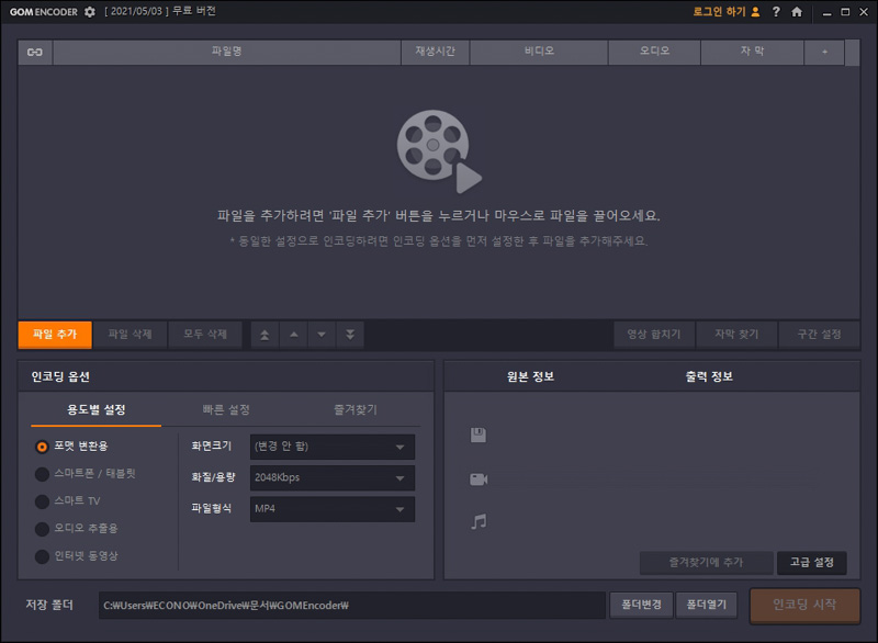 곰인코더