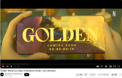 케이팝 데몬 헌터스 골든 ost