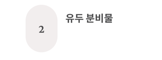 유방암 초기증상