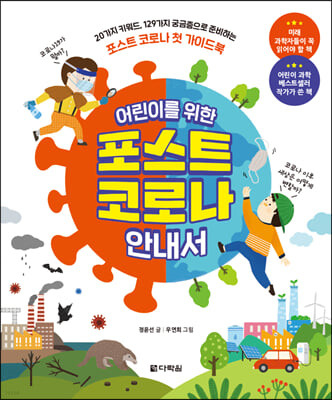 초등 6학년 권장도서 목록