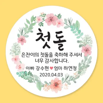 첫돌 vs 첫돐 맞춤법 차이 예시와 함께 알아보는 올바른 표기법으로_27