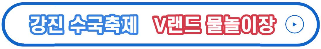 강진 수국축제