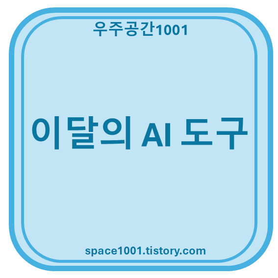 AI 자동화