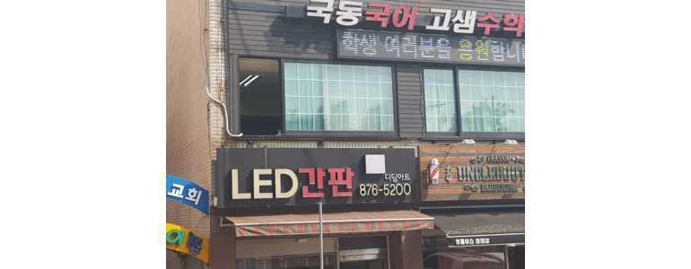 서울 관악구 현수막