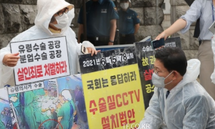 설치관련_시위장면