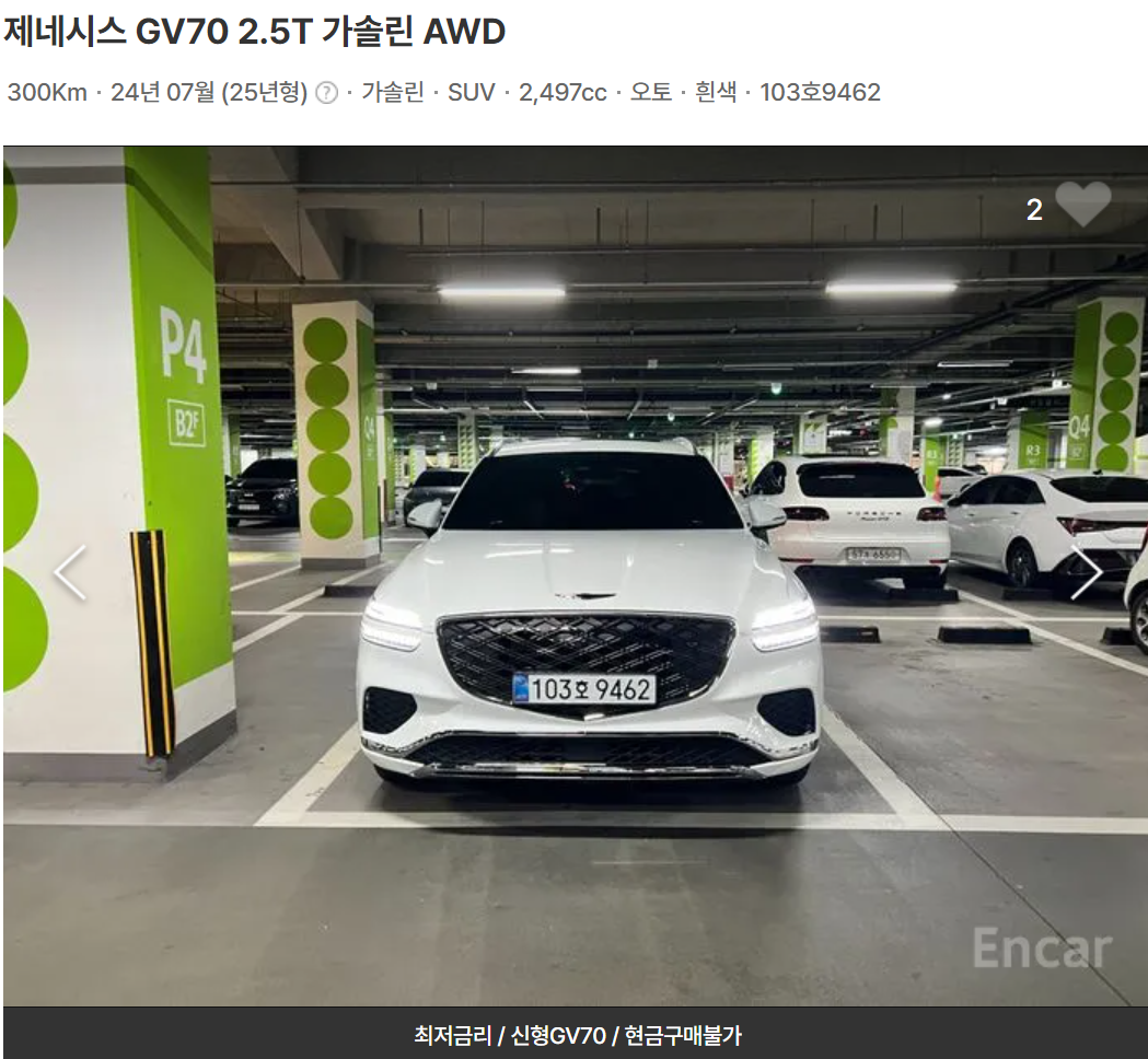 엔카 제네시스 GV70 중고차 시세표