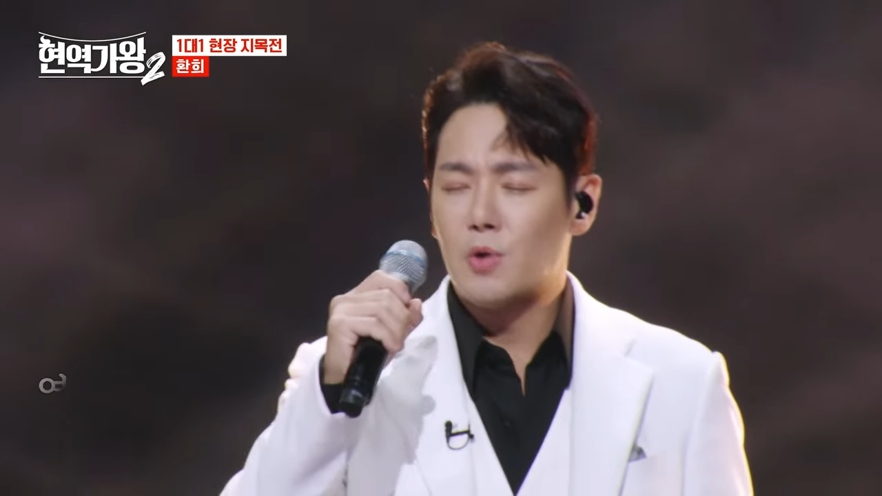 현역가왕2 탈락자