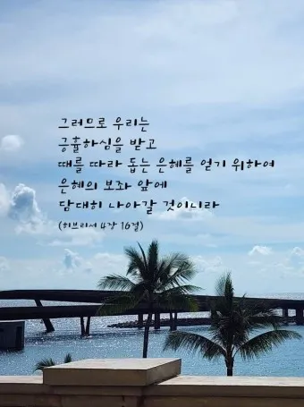 히브리서 11장 해석 읽기 믿음에 관하여_17