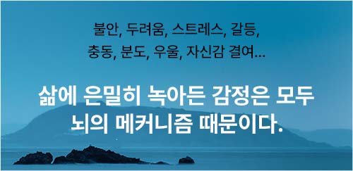 도서 "마음의 기술" 카드뉴스