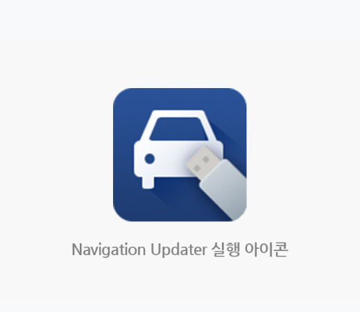 제네시스 네비게이션 업데이트