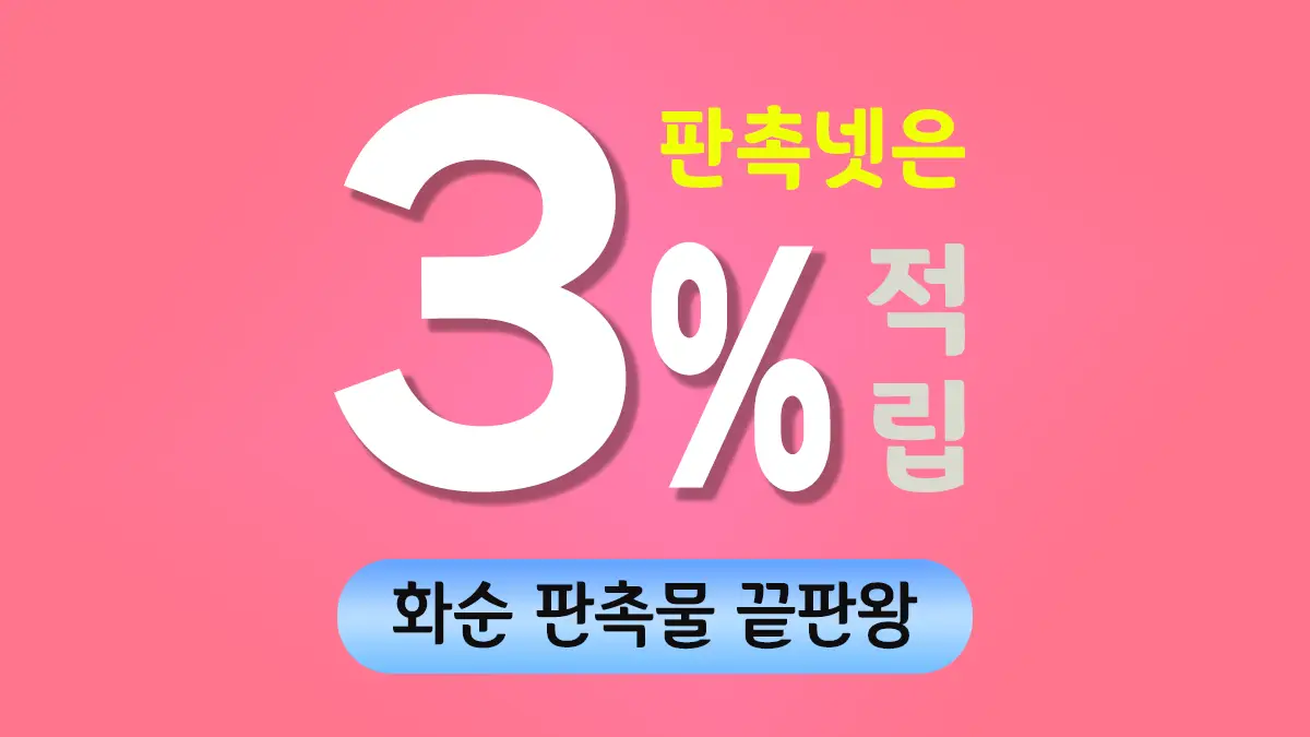화순 판촉물 제작 대표이미지