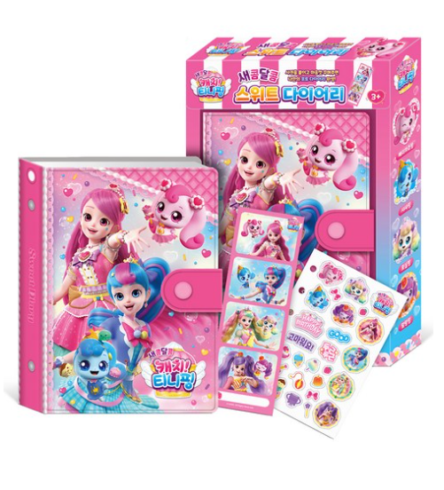 캐치티니핑 하츄핑 문구 다이어리 제품 이미지