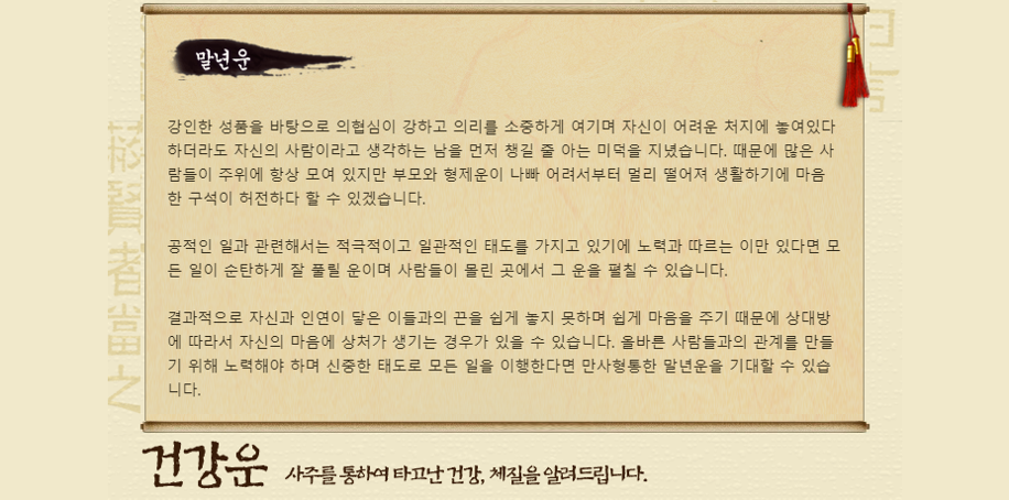 2022년 신년운세 사주팔자풀이 무료보기 사이트