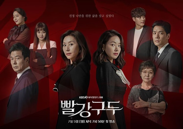 빨강 구두 등장인물