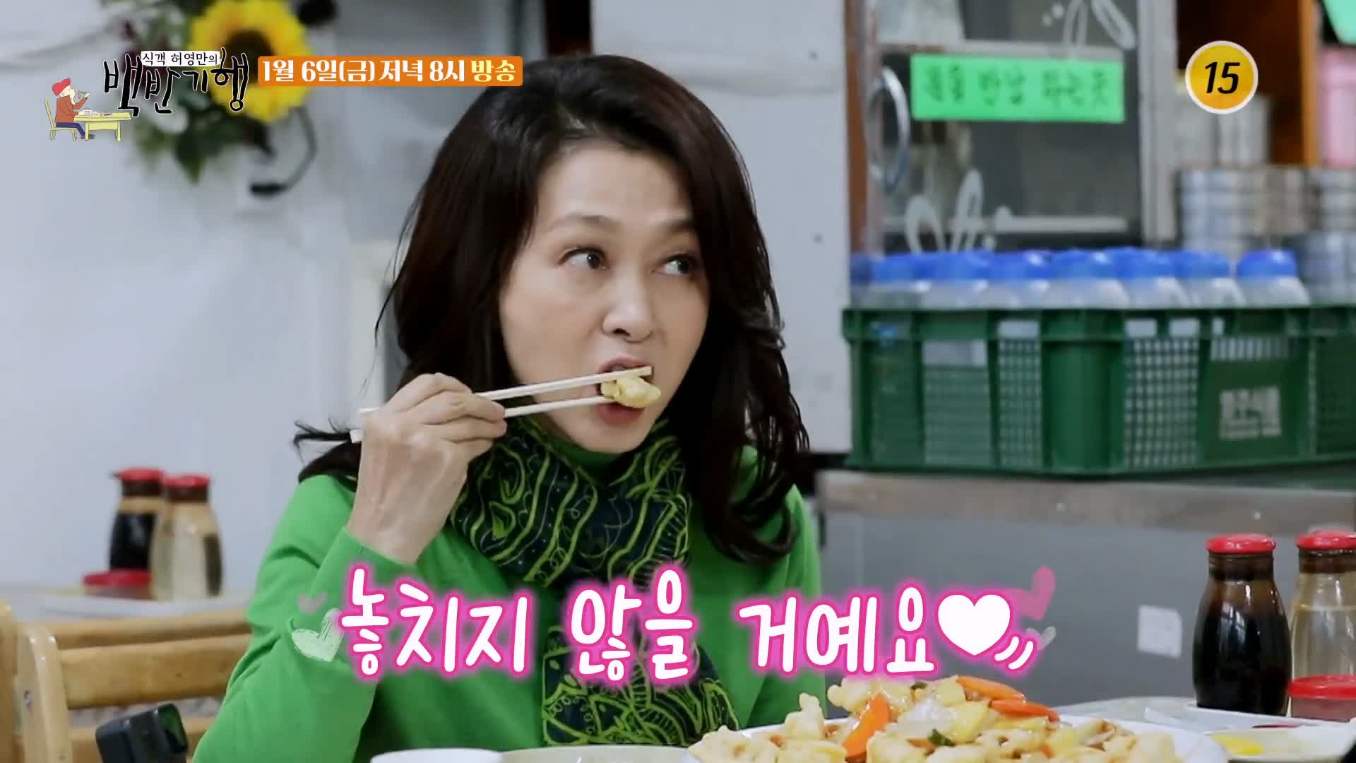 백반기행 60년 노포 문희경 편 곰치국 문어볶음 장치조림 울진 맛집 소개