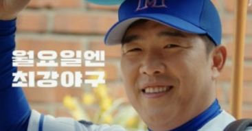 최강야구 시즌4