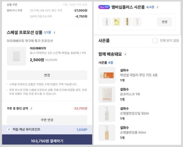 체크하기