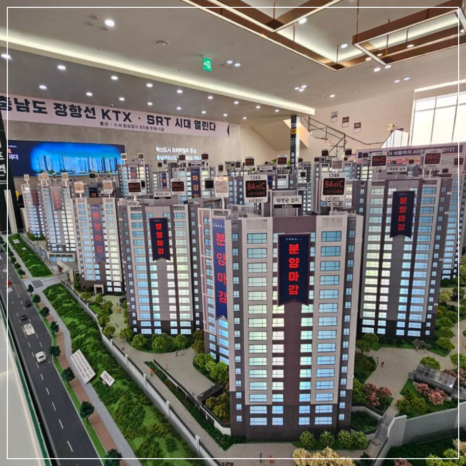 내포 디에트르 내포신도신 미분양 아파트