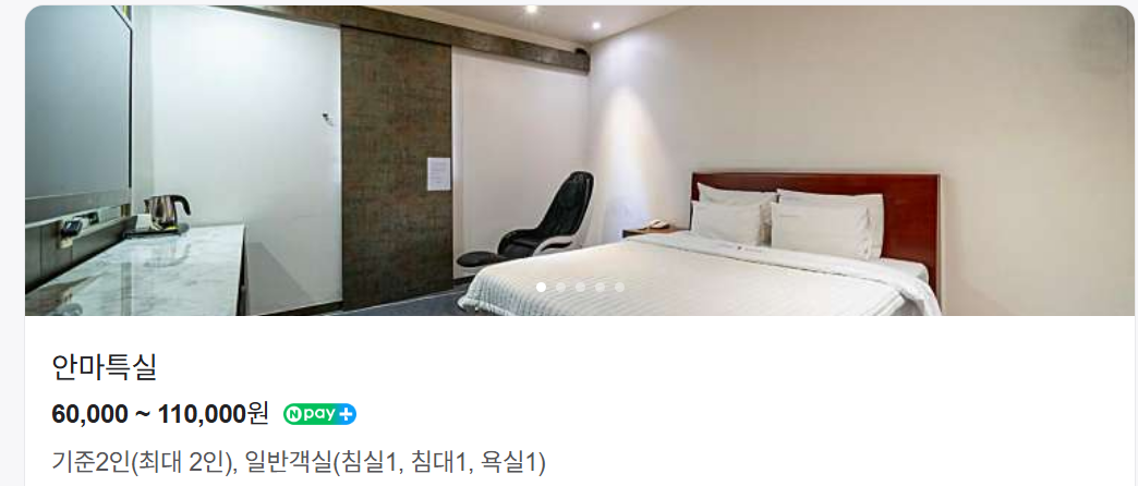 스파타워 모텔