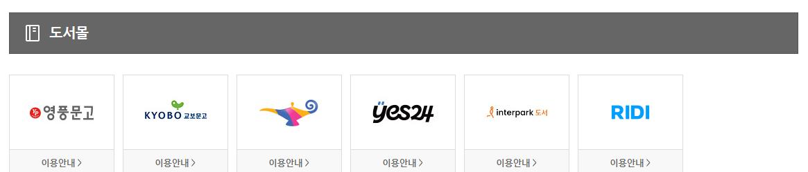 기타 해피머니 활용방법