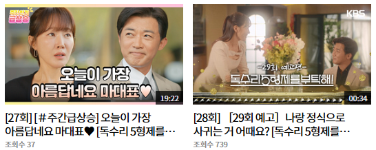 독수리 오형제를 부탁해 재방송 다시보기(+OTT)