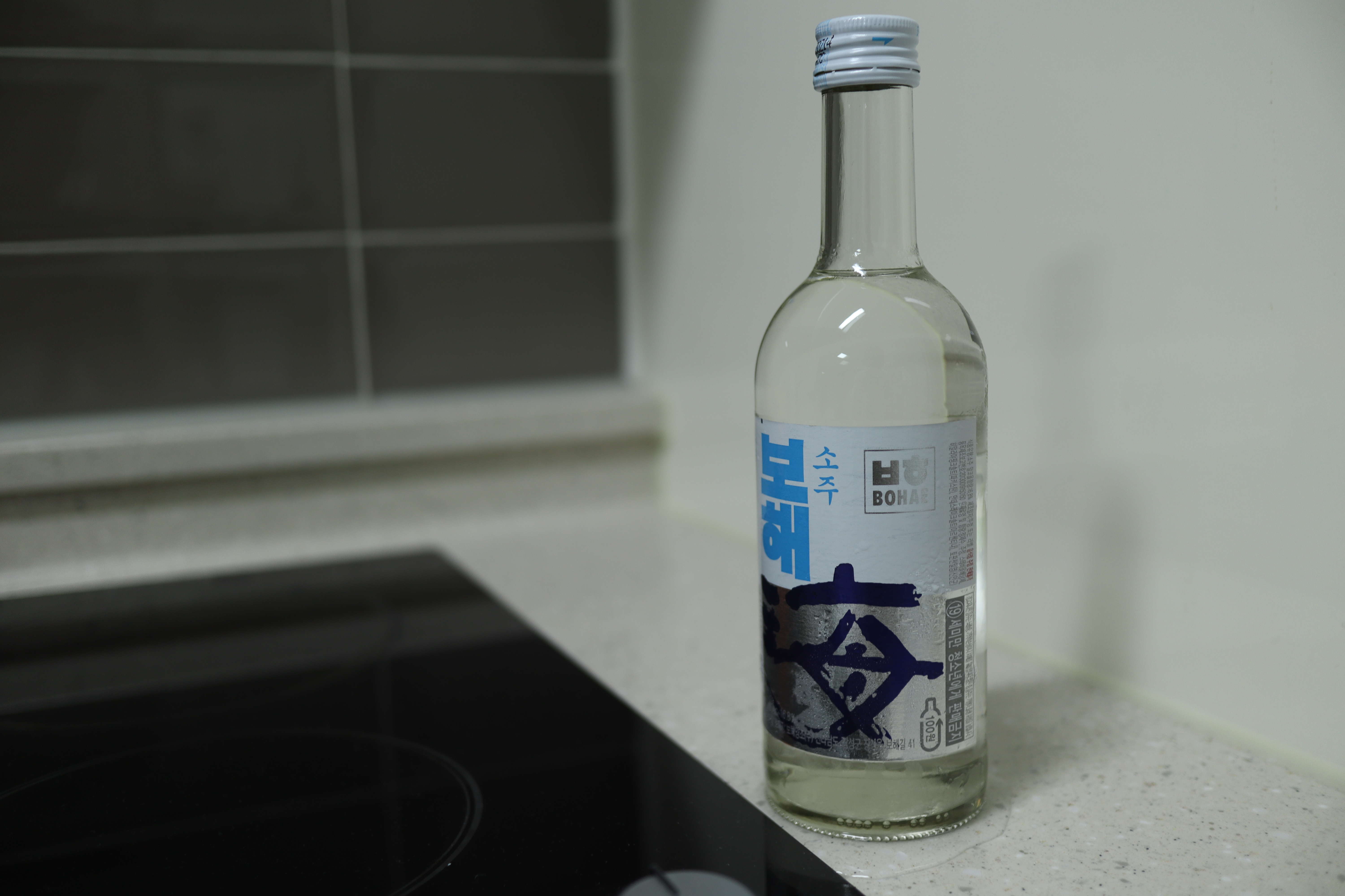 냉장고에 있었던 술