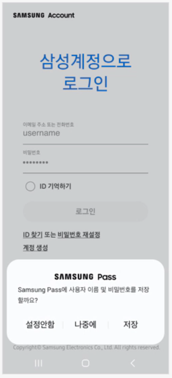 삼성패스 이벤트.편의점상품권받기.Samsung Pass등록사용