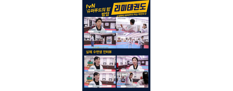 고양 일산동구 태권도장