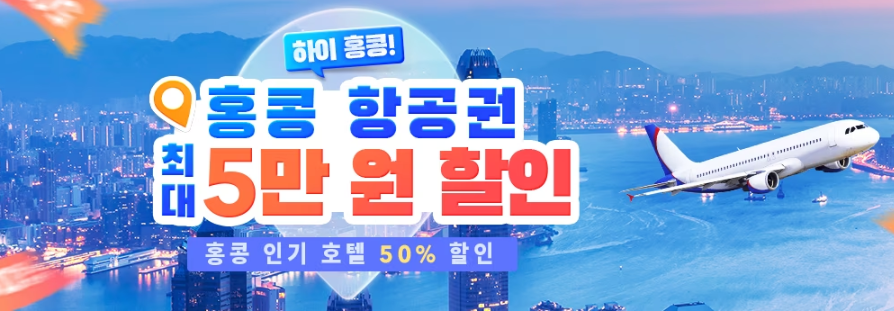 트립닷컴 1월 할인코드 국내 호텔 최대 50% 일본 숙박 20~30% 할인 프로모션