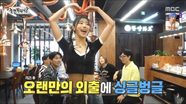 놀면뭐하니