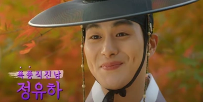 꽃선비 열애사 배우 정건주