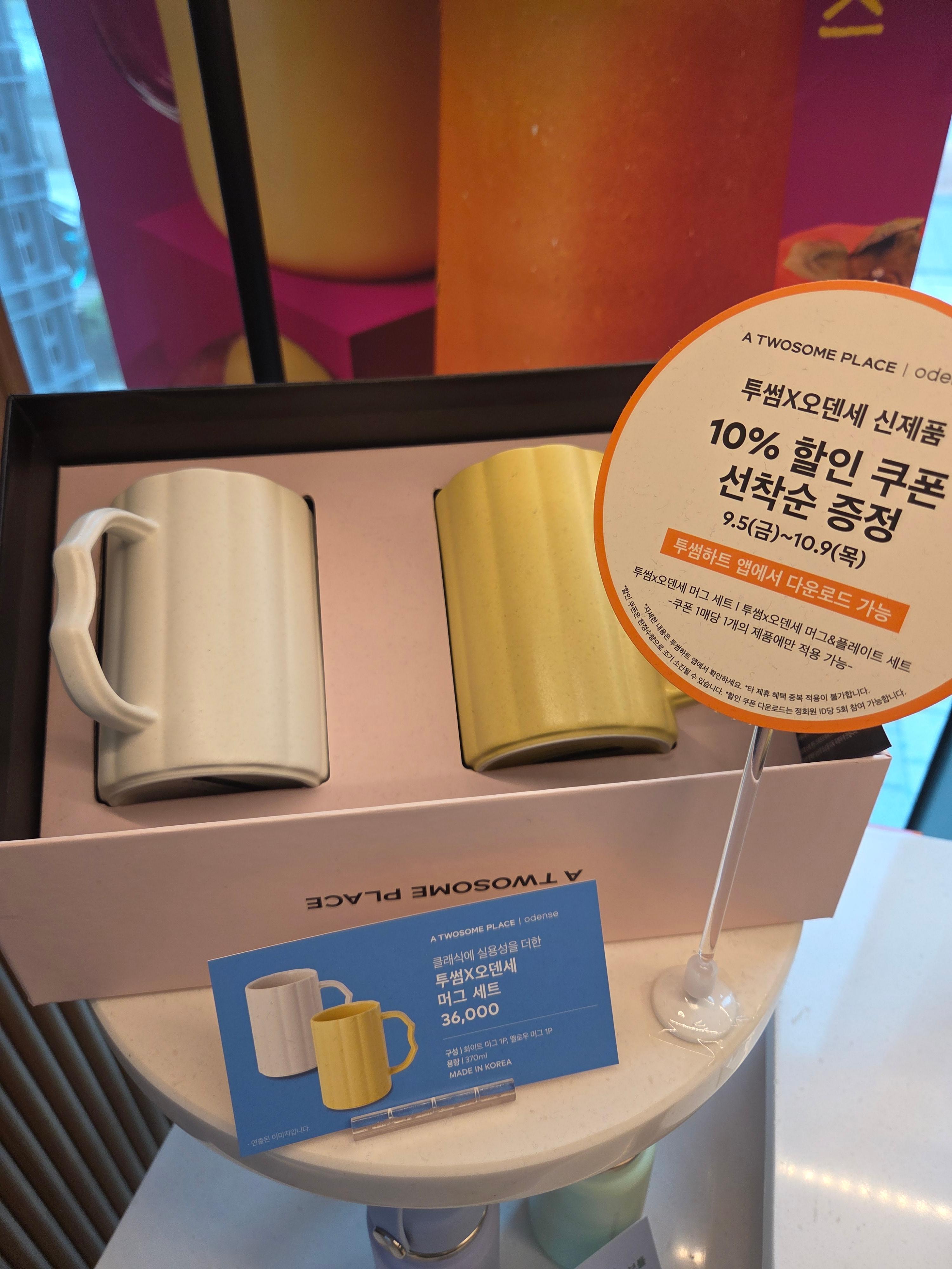 투썸플레이스에서 판매 중인 투썸 오덴세 협업 머그 세트 전시 모습
