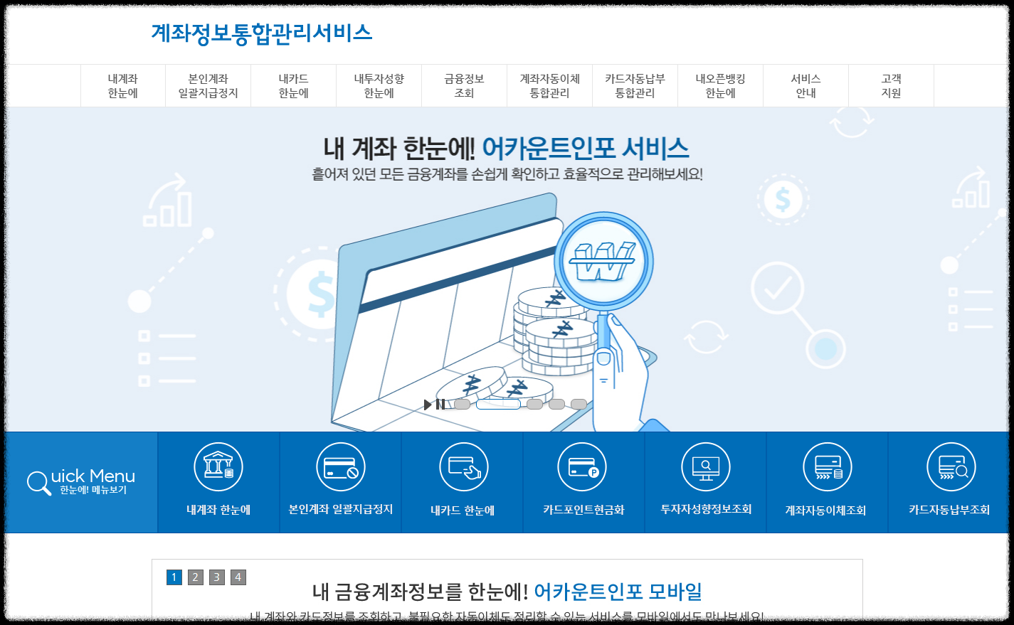 가입보험조회-대장내시경-용종제거-선종제거-보험조회-방법안내-보험통합조회.내보험찾아줌.내보험다보여