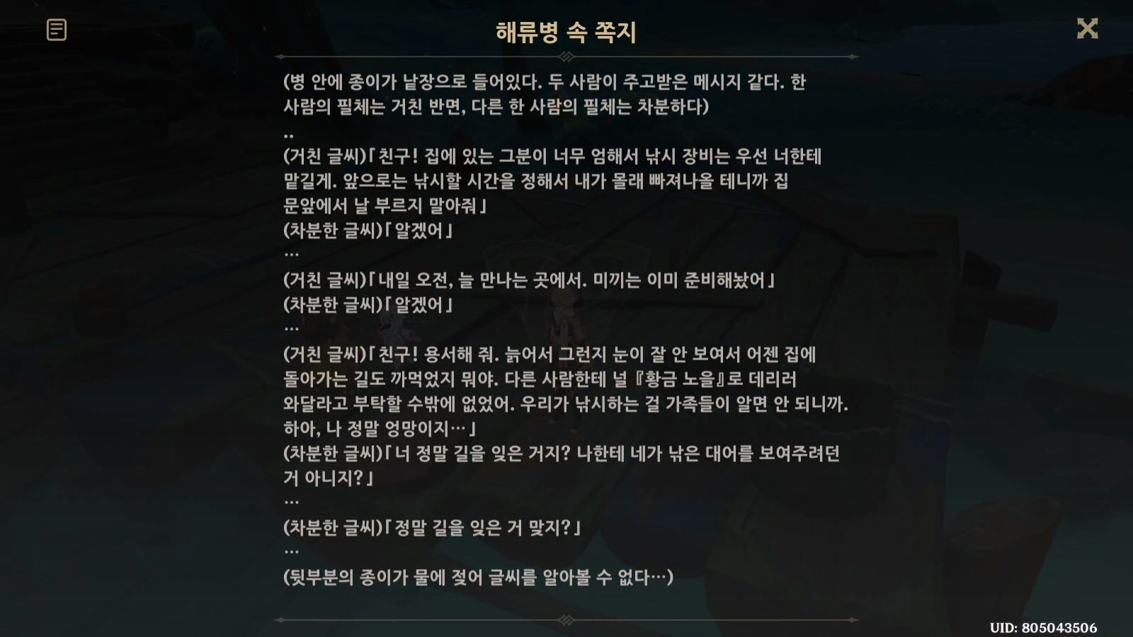 쪽지