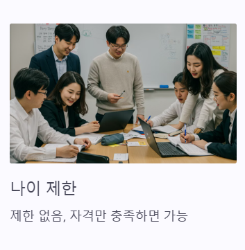 기사 자격증 FAQ