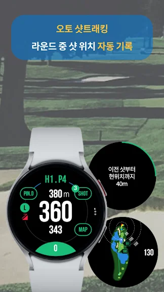모바일 골프 GPS 어플 추천 앱-5 모바일 골프 GPS 어플 추천 앱-5