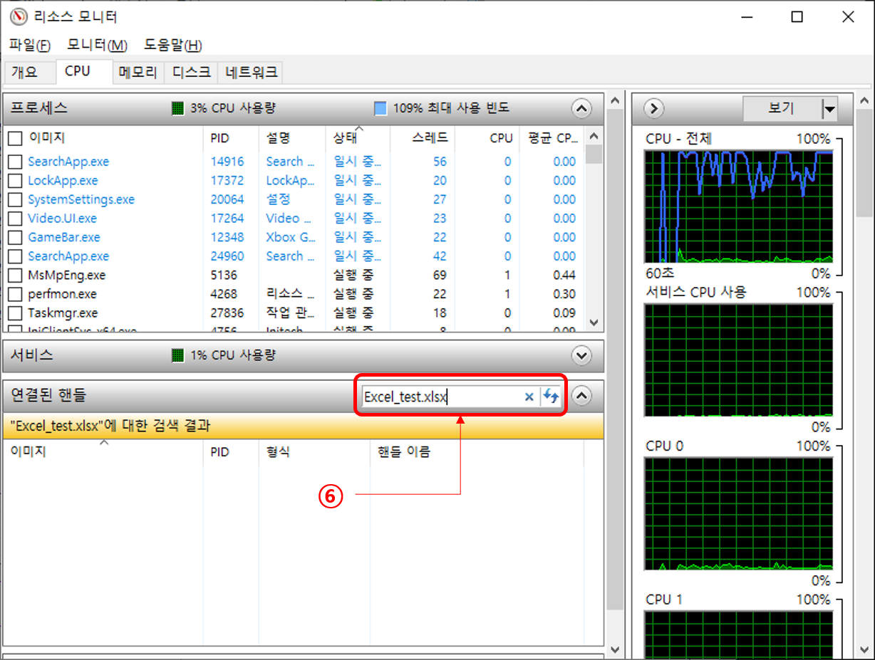 엑셀 프로세스 종료