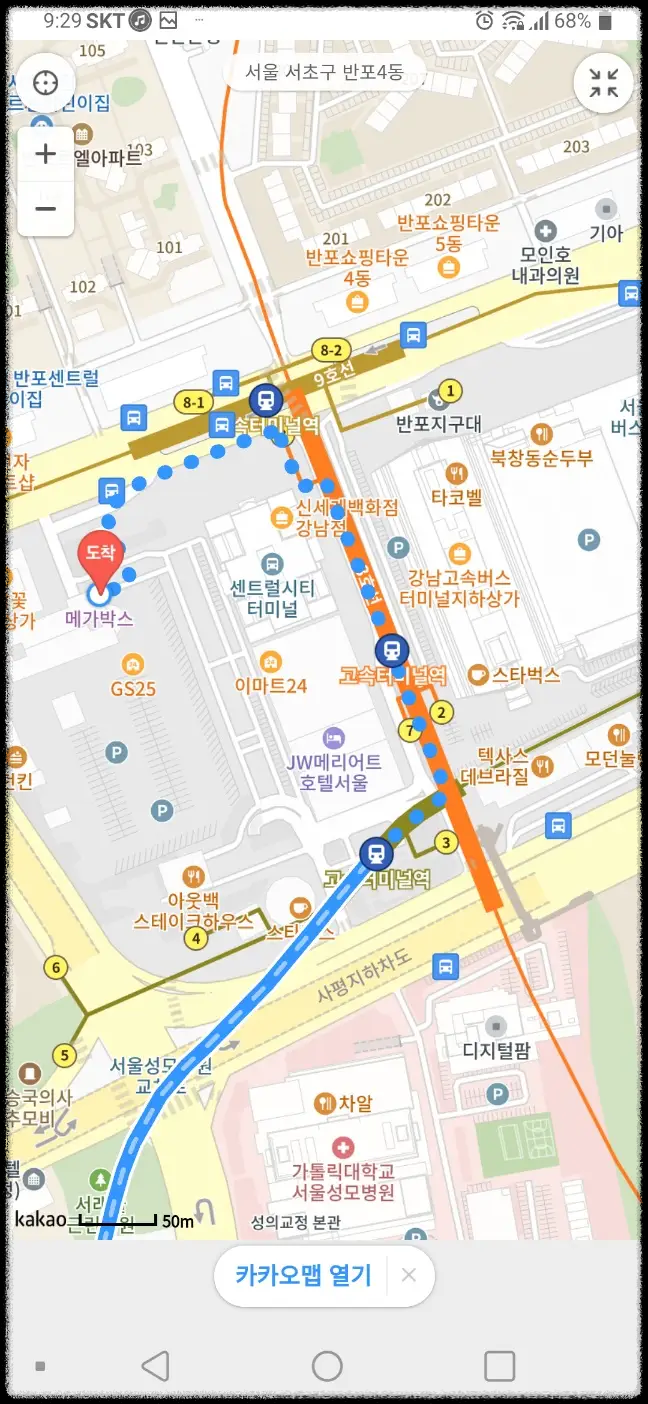 메가박스-센트럴-찾을-때-굳이-8번-출구-찾아가며-안가도-되고-호남선-쪽이나-신세계-백화점-쪽-지하-1층으로-가기