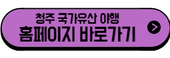 2025년 6월 충청도 축제, 행사(진천, 청주, 증평, 음성, 충주)