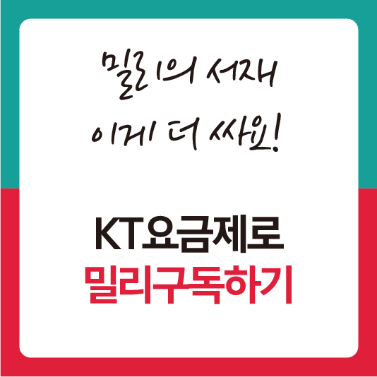 밀리의서재구독권할인