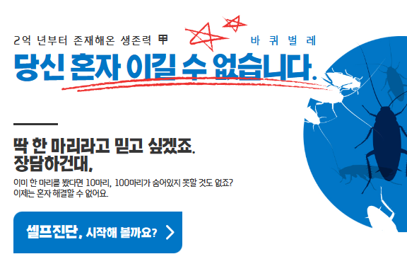 세스코/출처:세스코 공식홈페이지