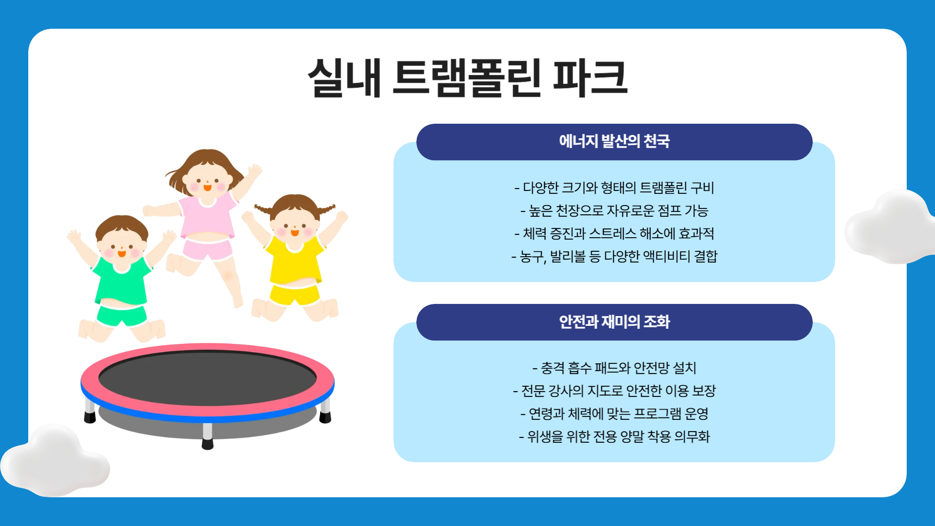 장마철 실내 놀이방 추천 아이들이 좋아하는 핫플레이스