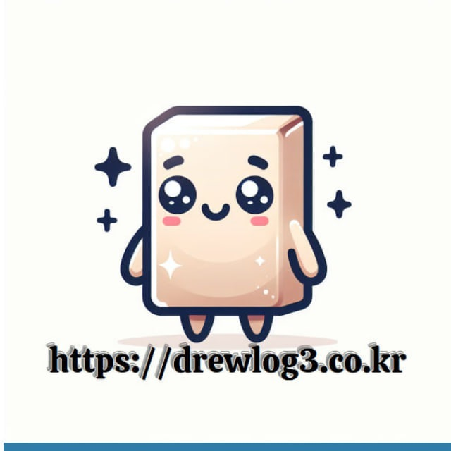 drewlog3.co.kr