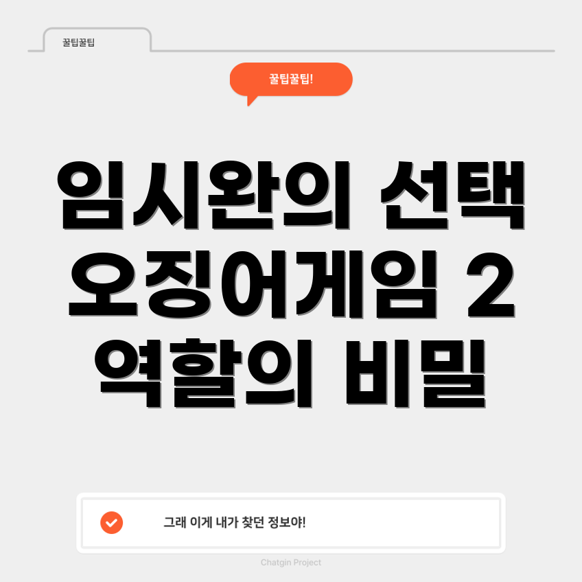 임시완