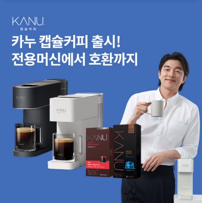 4월 27일 카누 캡슐커피 오퀴즈 8시 오퀴즈 정답