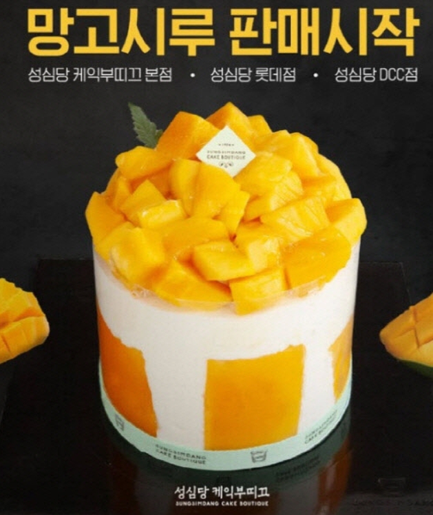 망고시루케이크 출처 이데일리